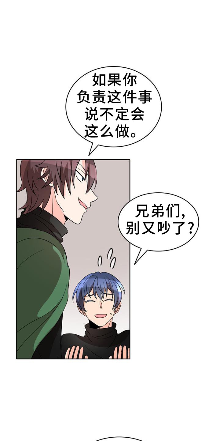 第66章：【第二季】萤火虫