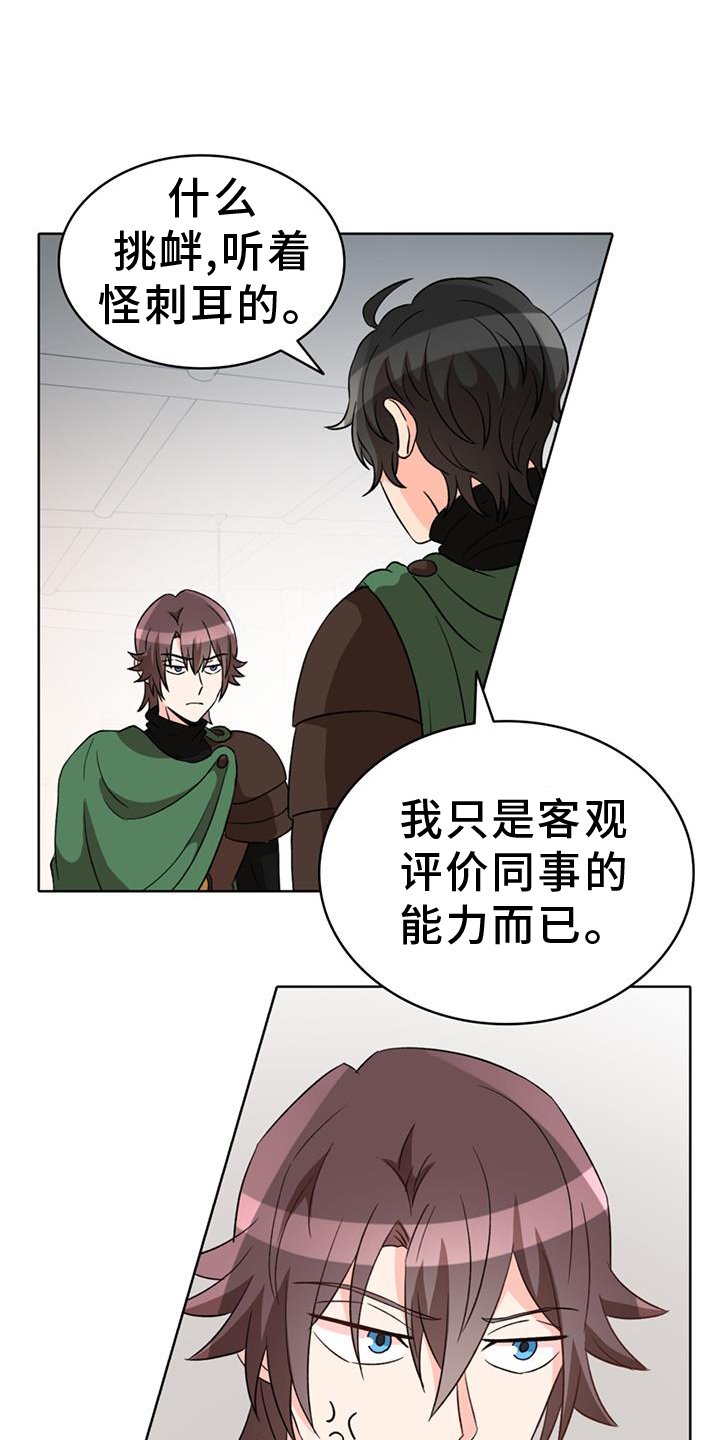 第67章：【第二季】合作
