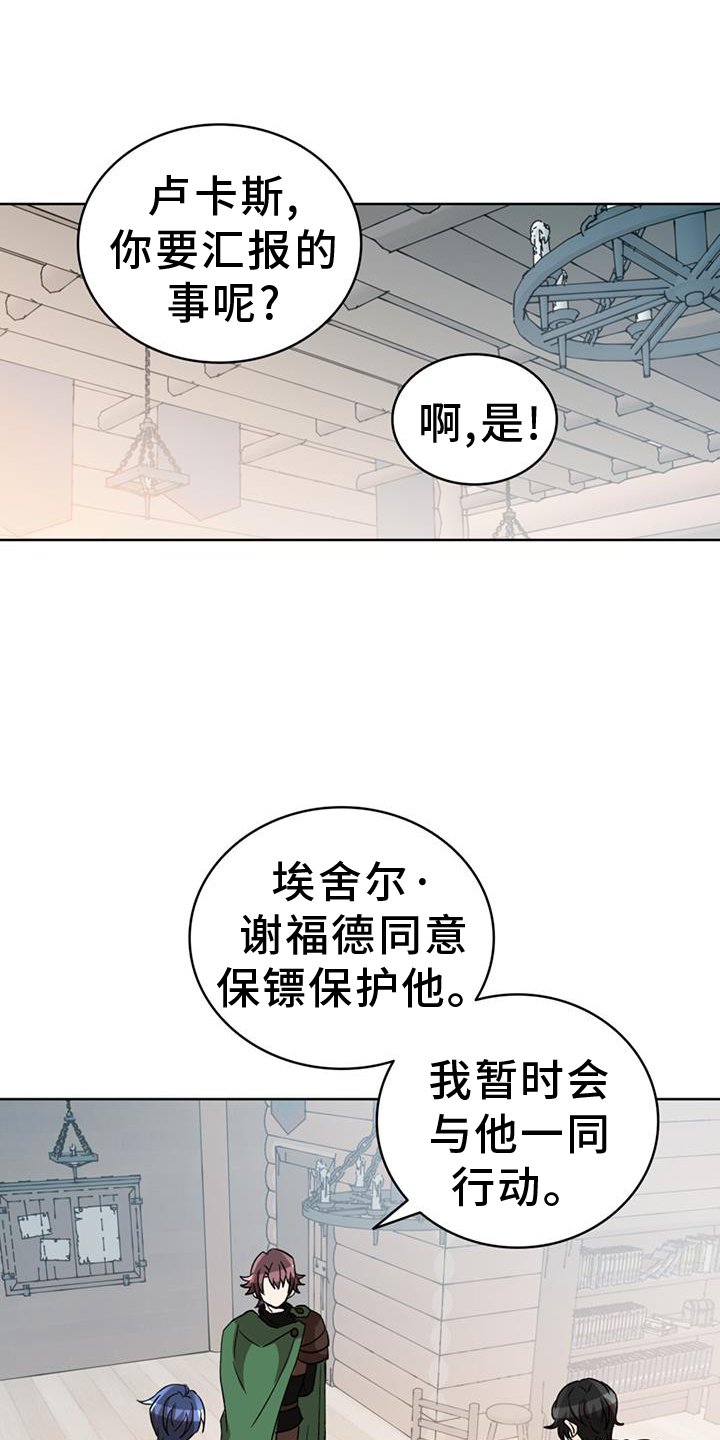 第67章：【第二季】合作