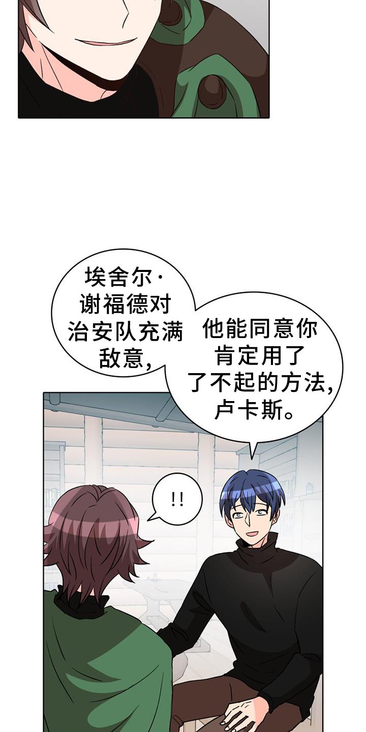 第67章：【第二季】合作