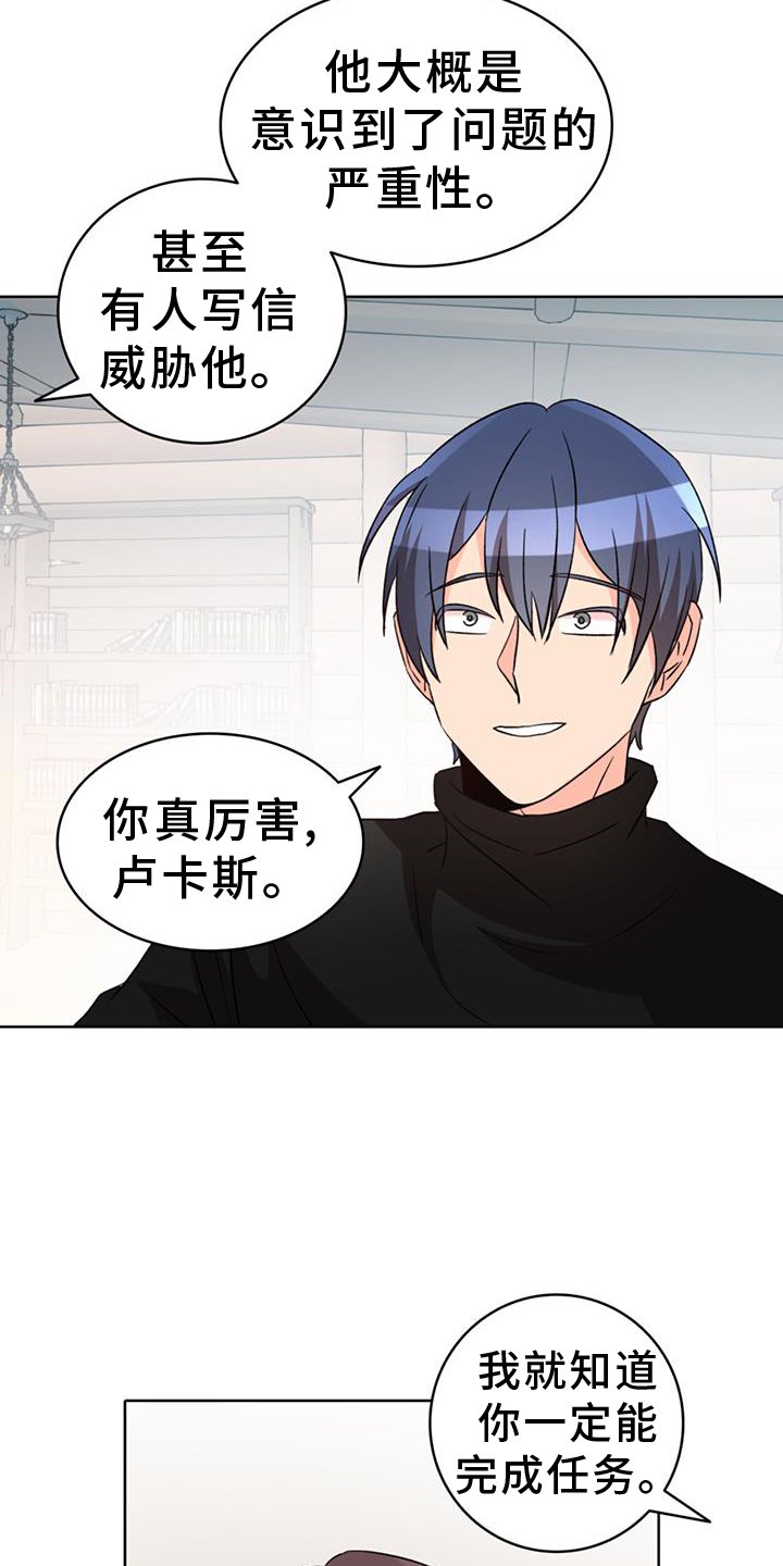 第67章：【第二季】合作