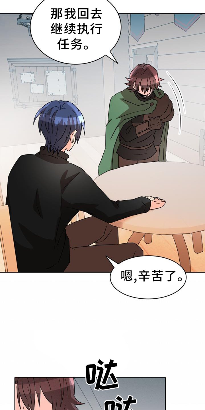 第67章：【第二季】合作