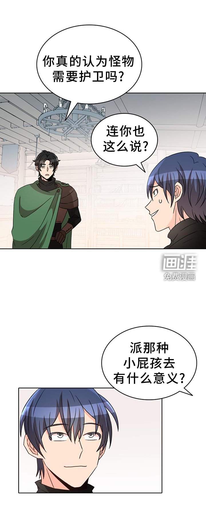 第67章：【第二季】合作