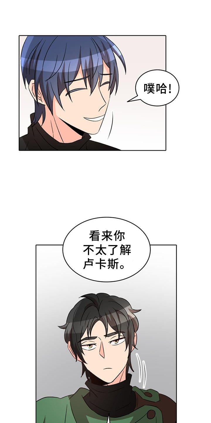 第67章：【第二季】合作