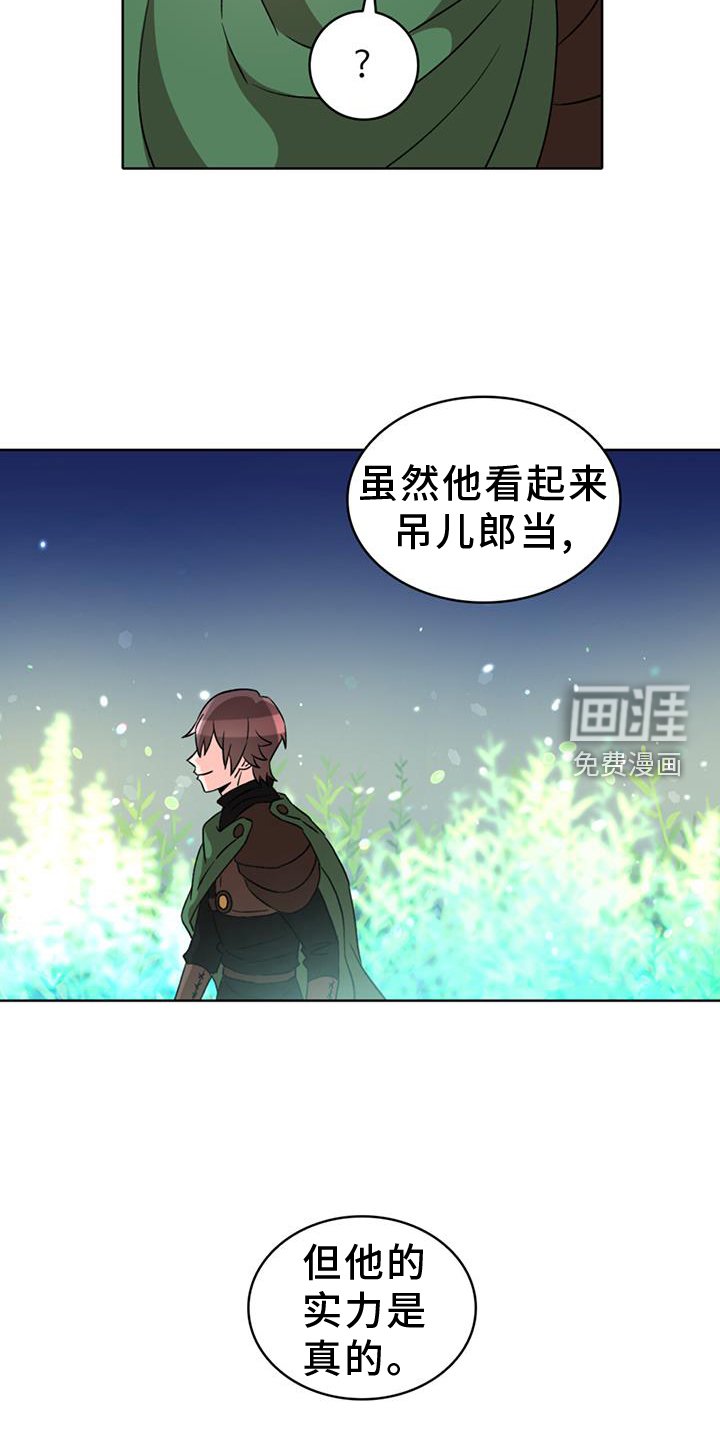 第67章：【第二季】合作