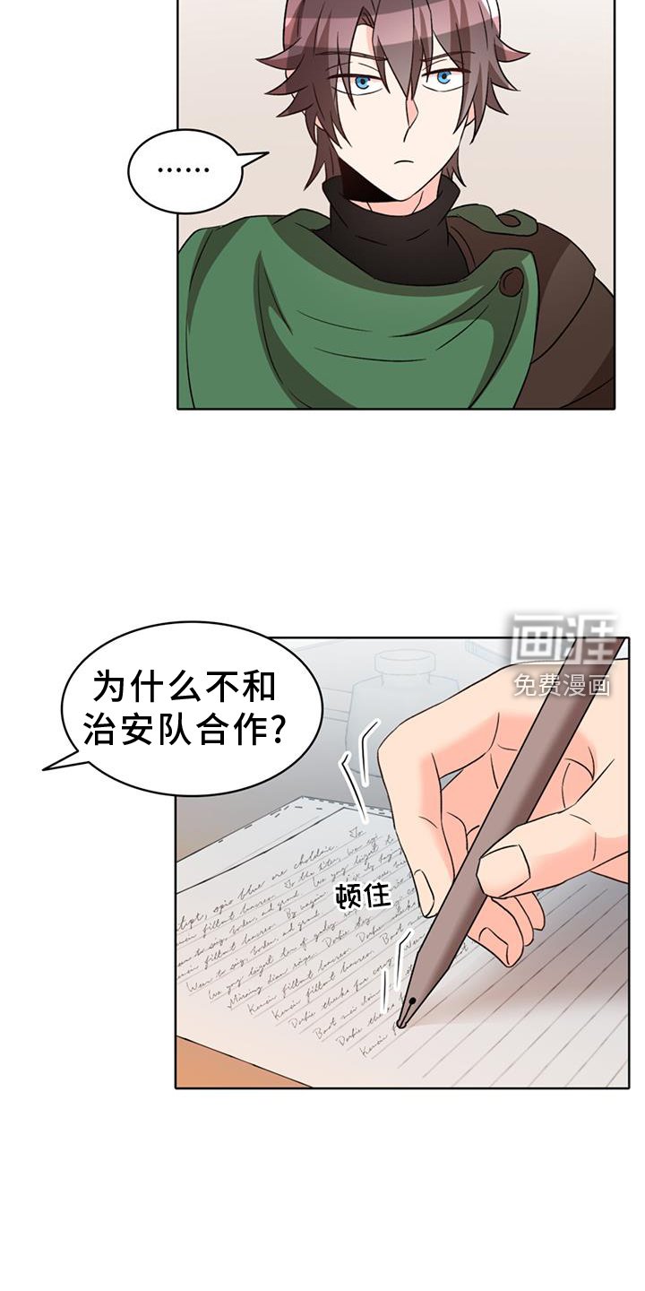 第67章：【第二季】合作