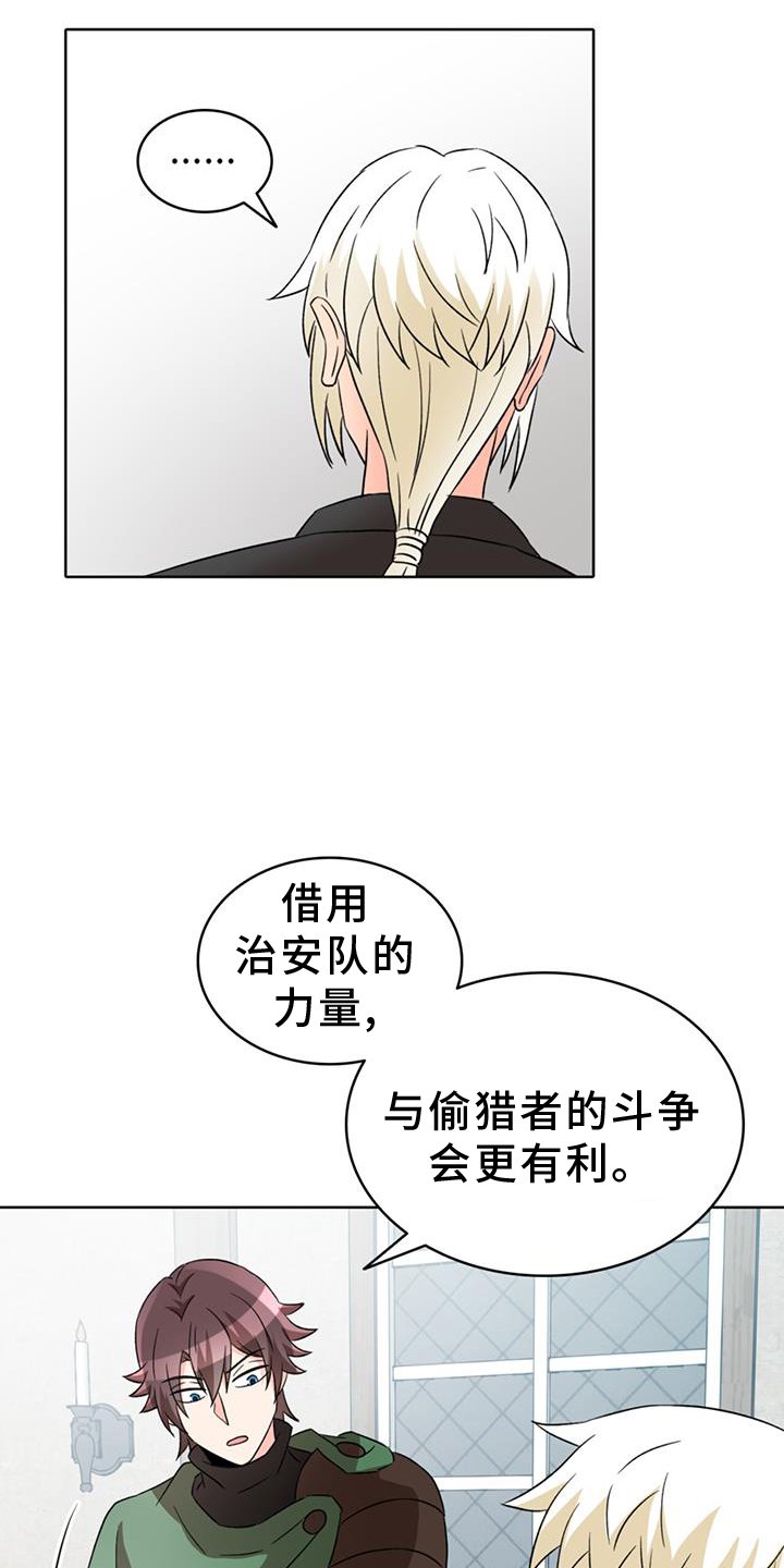 第67章：【第二季】合作