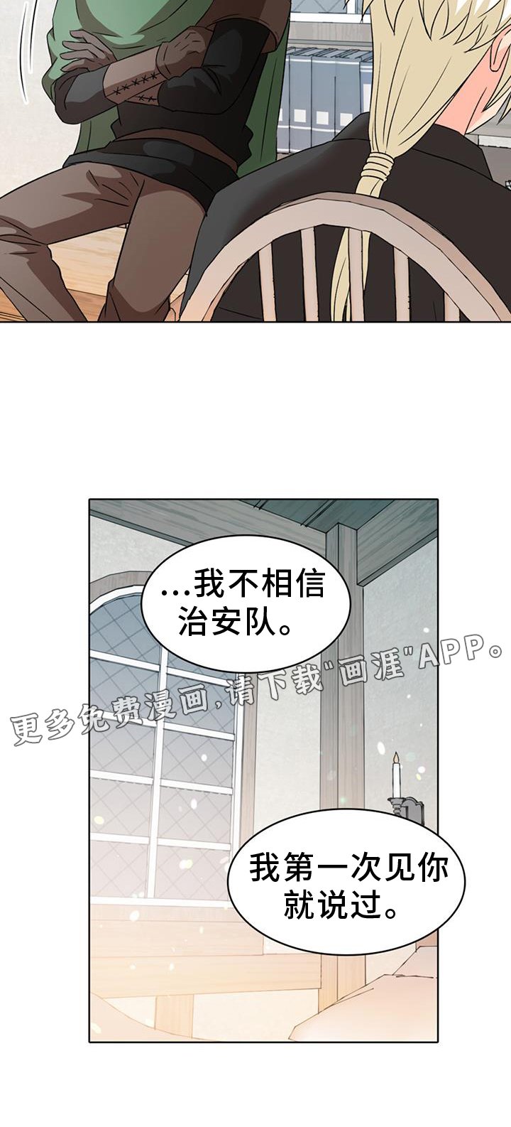 第67章：【第二季】合作