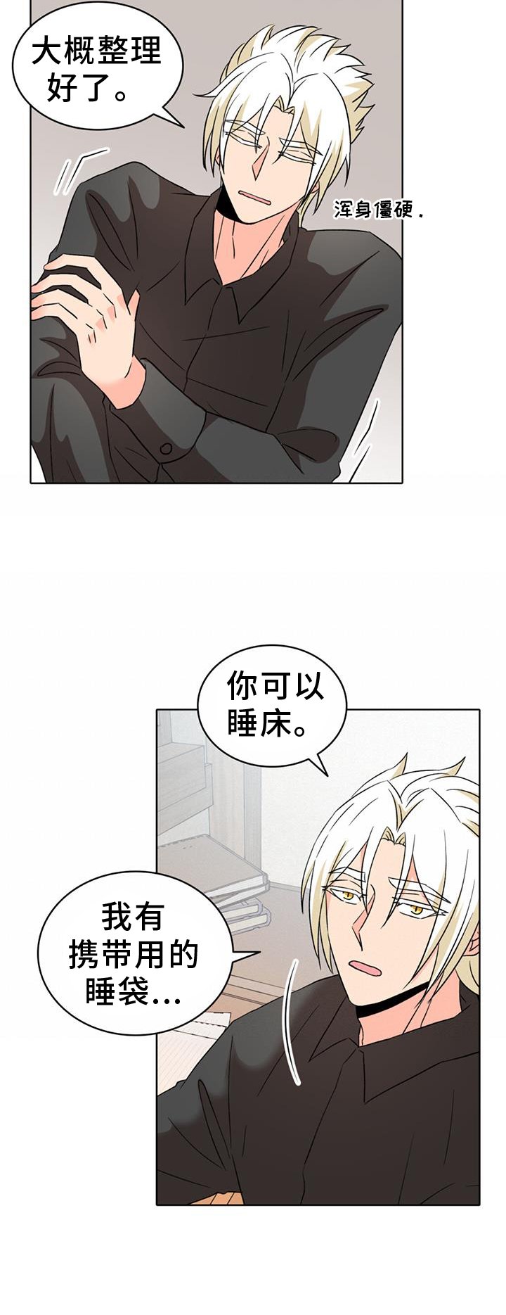 第68章：【第二季】忍耐