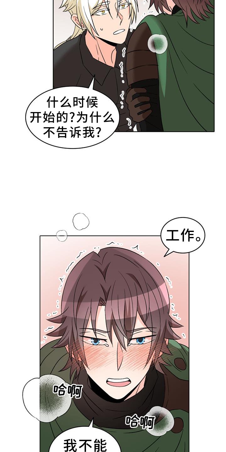 第68章：【第二季】忍耐