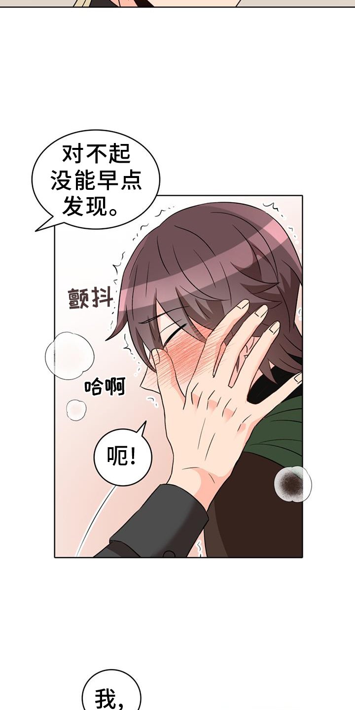 第68章：【第二季】忍耐