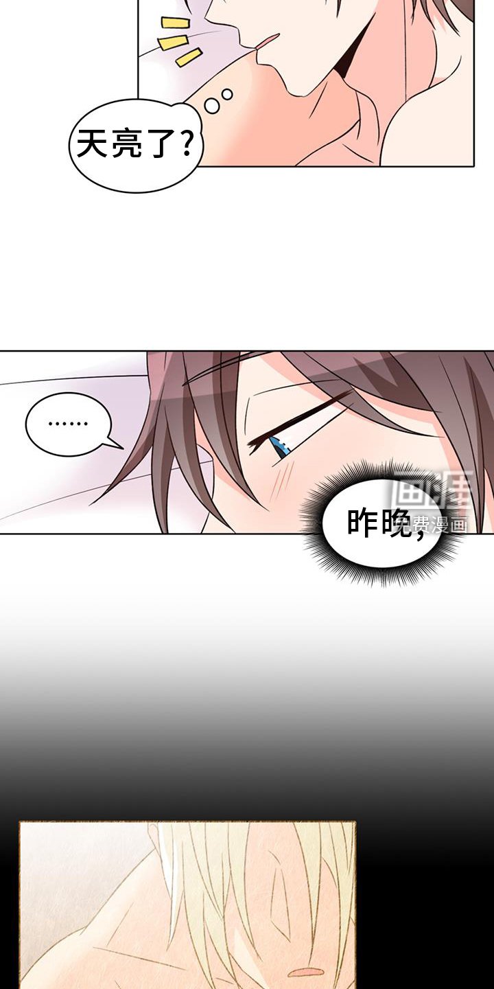 第69章：【第二季】试试看