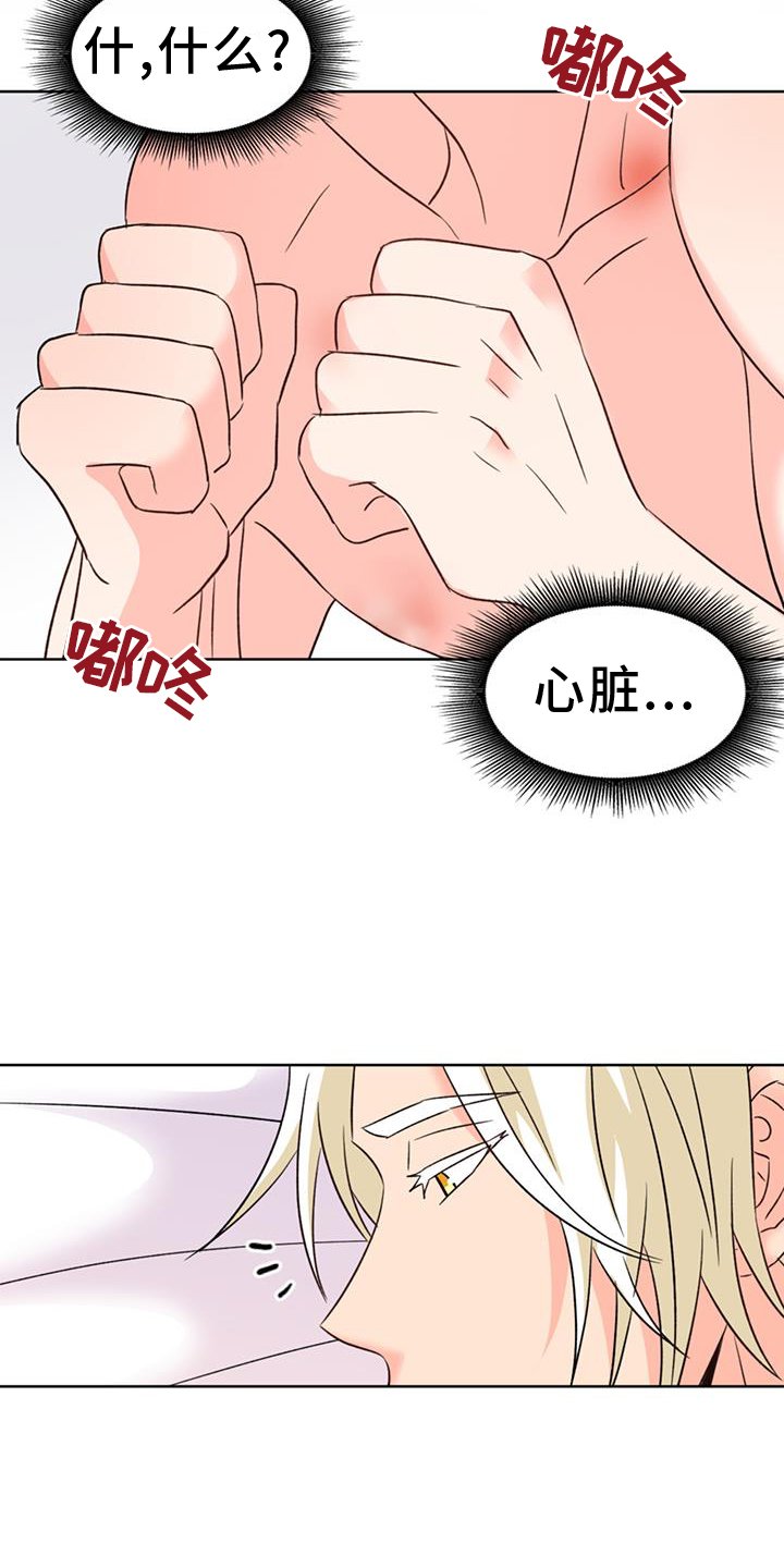 第69章：【第二季】试试看