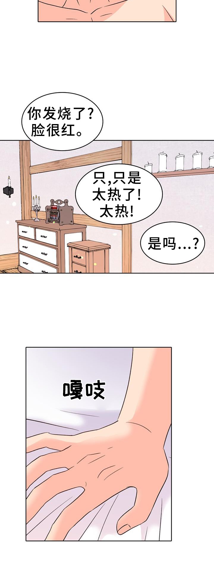 第69章：【第二季】试试看
