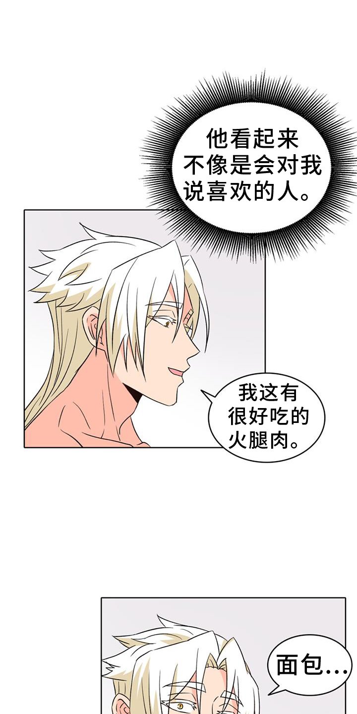 第69章：【第二季】试试看