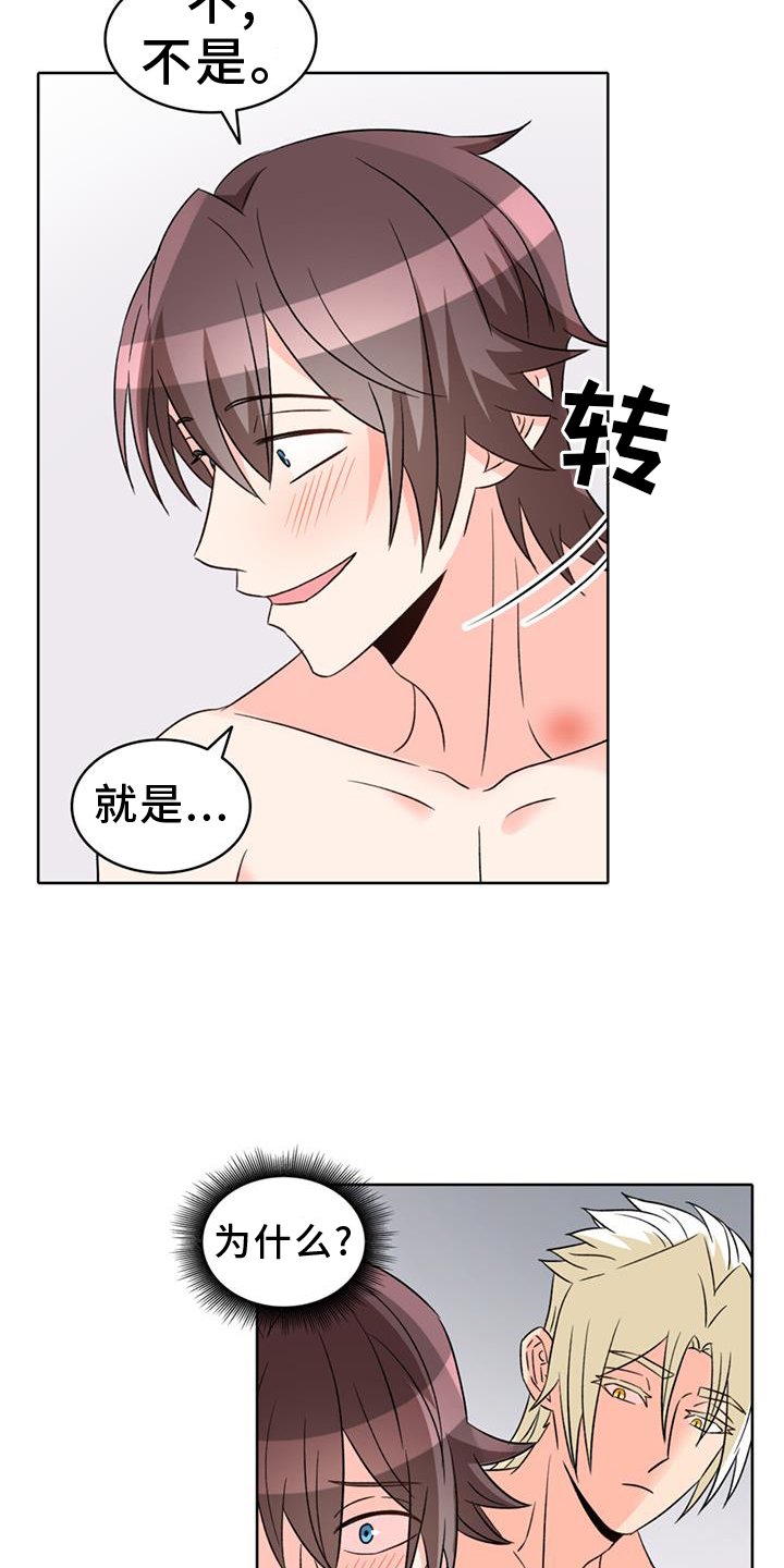 第69章：【第二季】试试看