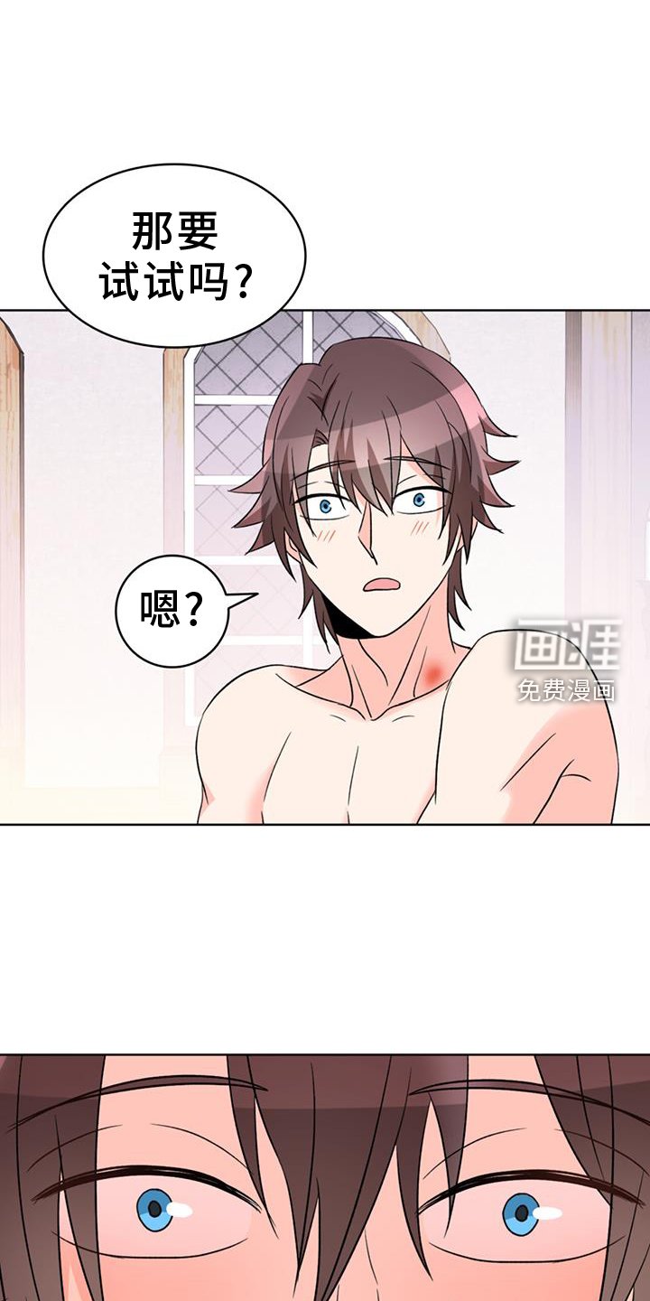 第69章：【第二季】试试看
