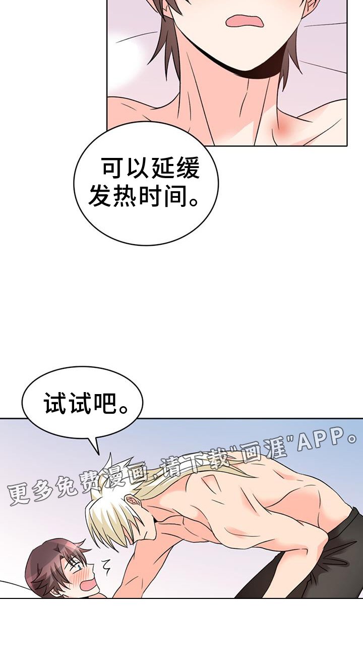 第69章：【第二季】试试看