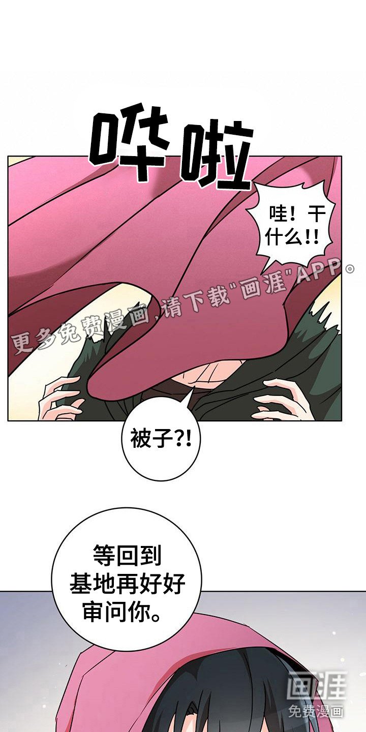 第7章：龟裂消失 