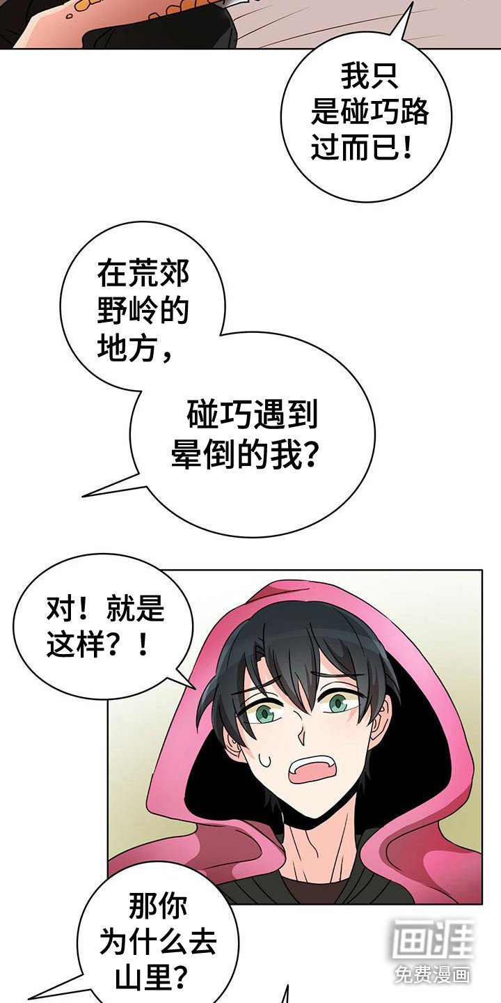 第7章：龟裂消失 