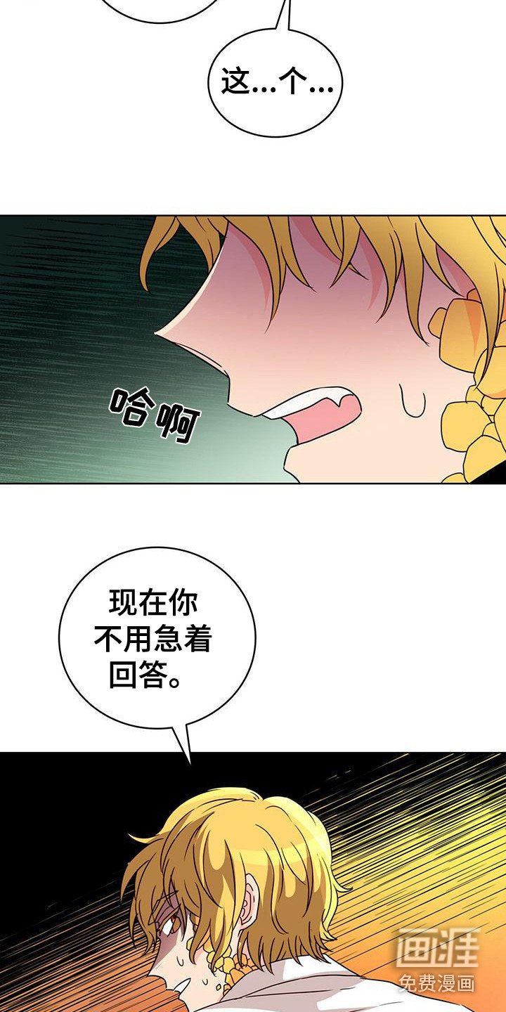 第7章：龟裂消失 