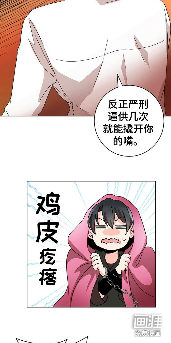 第7章：龟裂消失 