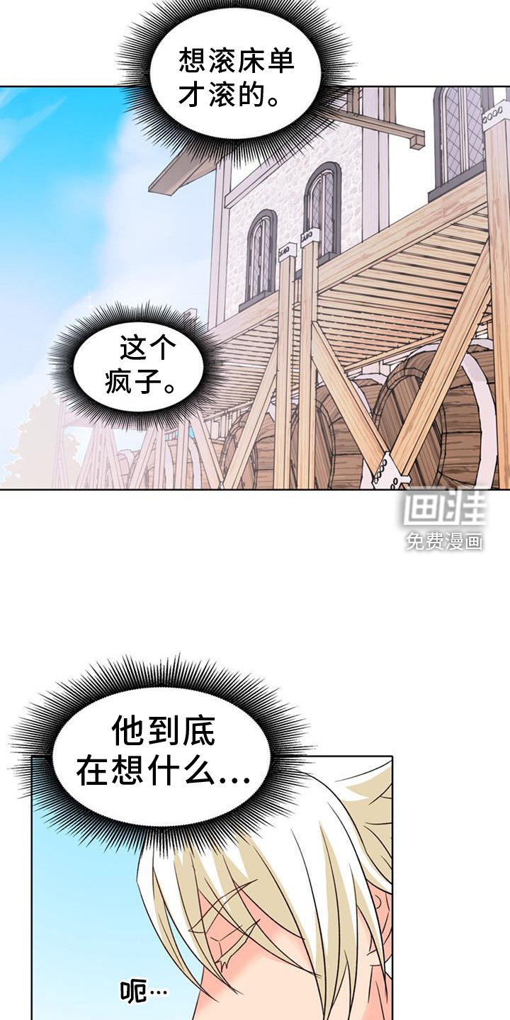 第70章：【第二季】不生气