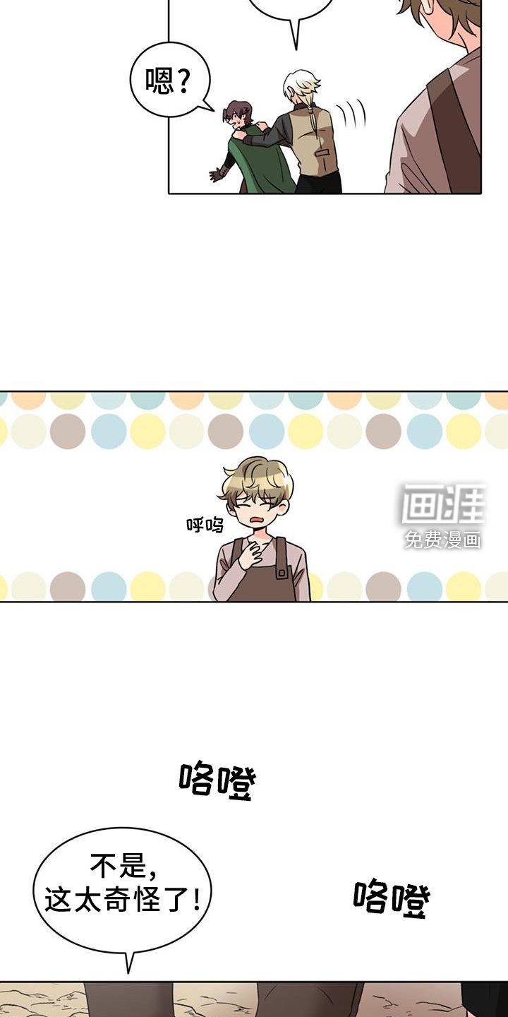 第70章：【第二季】不生气