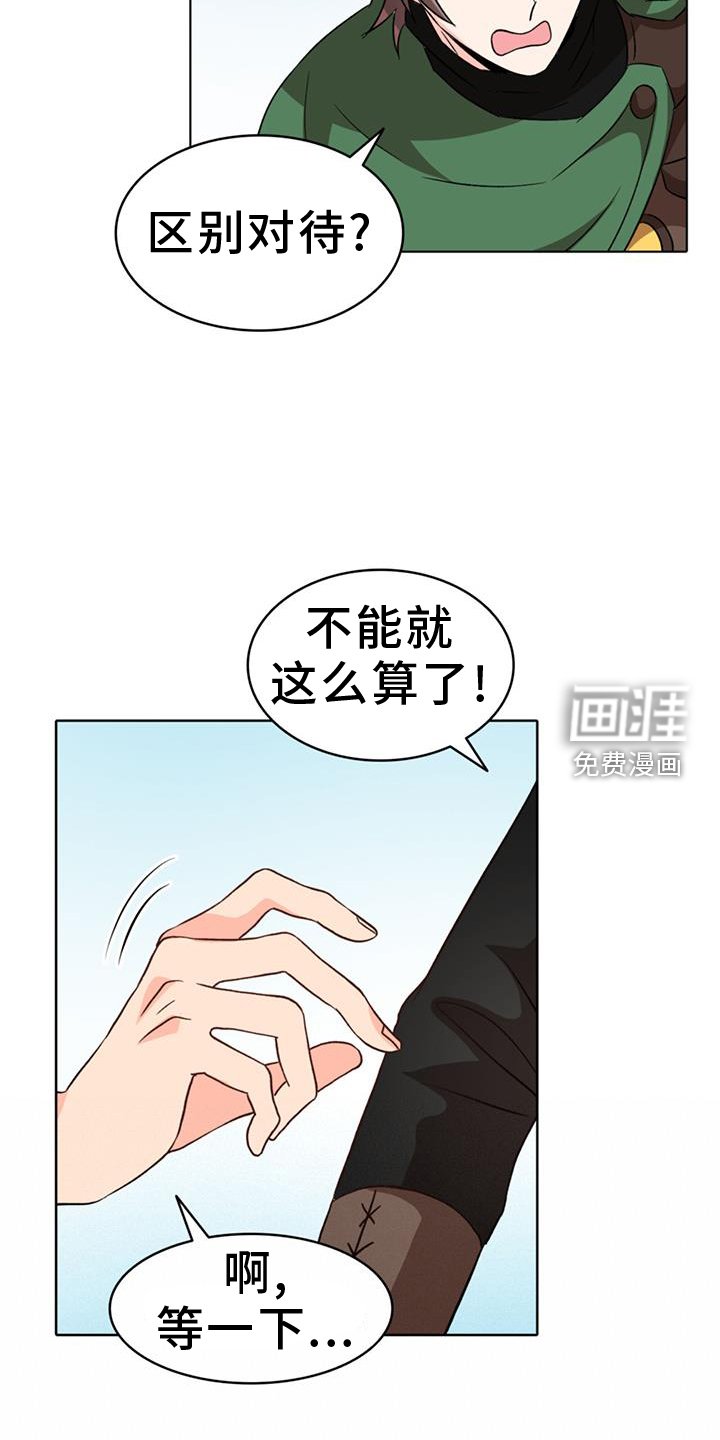 第70章：【第二季】不生气