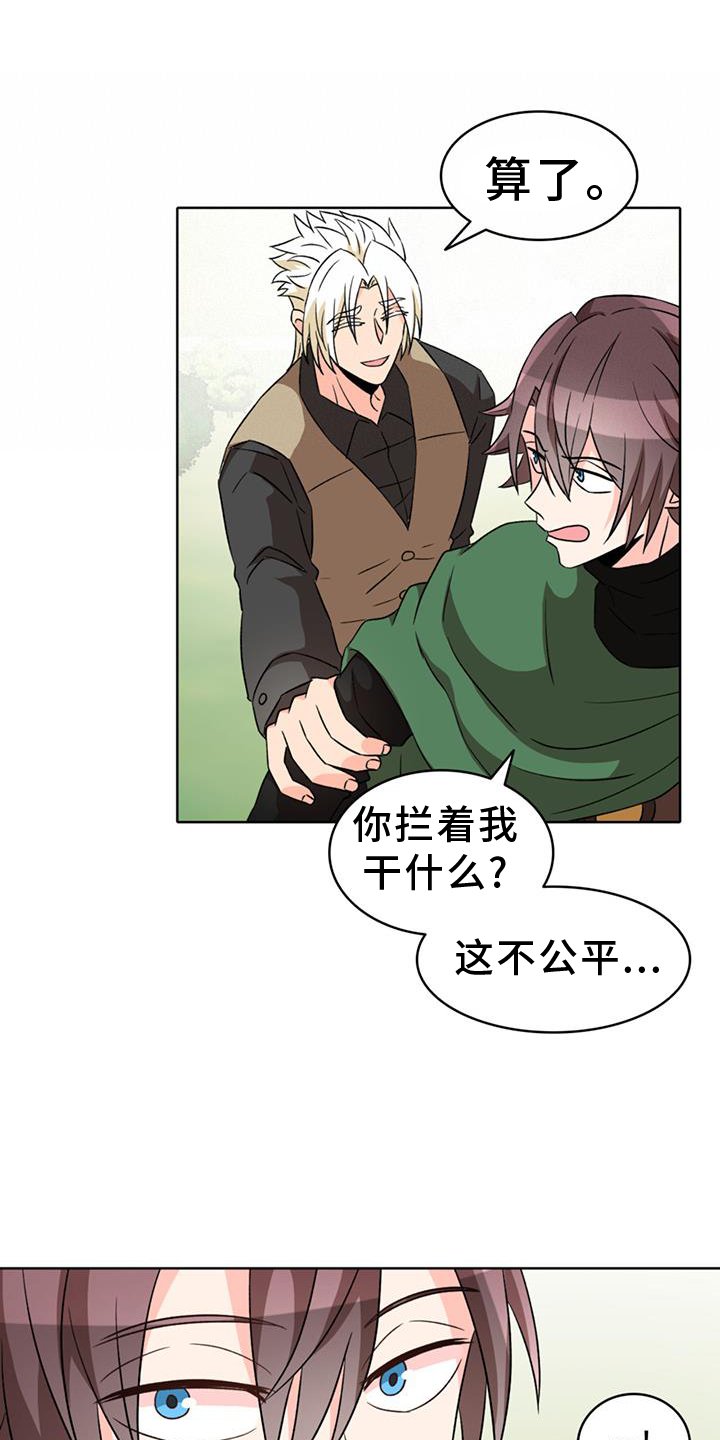 第70章：【第二季】不生气