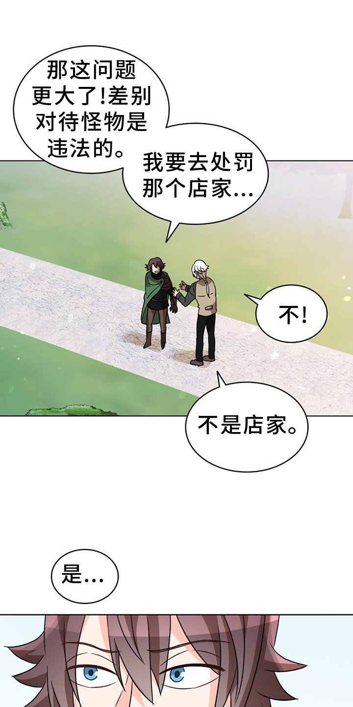 第70章：【第二季】不生气