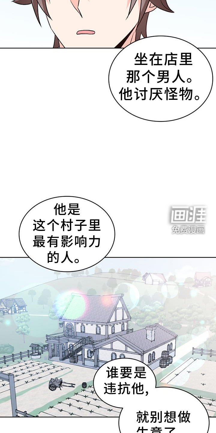 第70章：【第二季】不生气