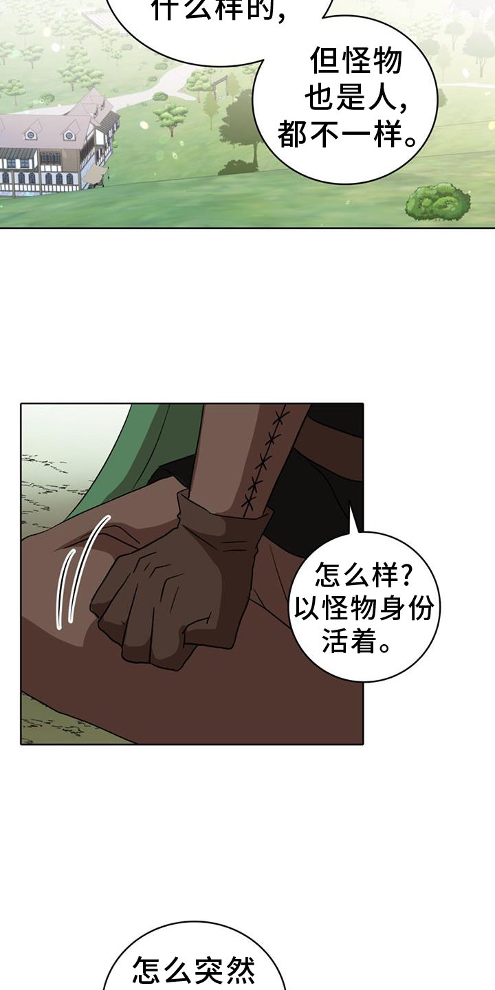 第71章：【第二季】习惯