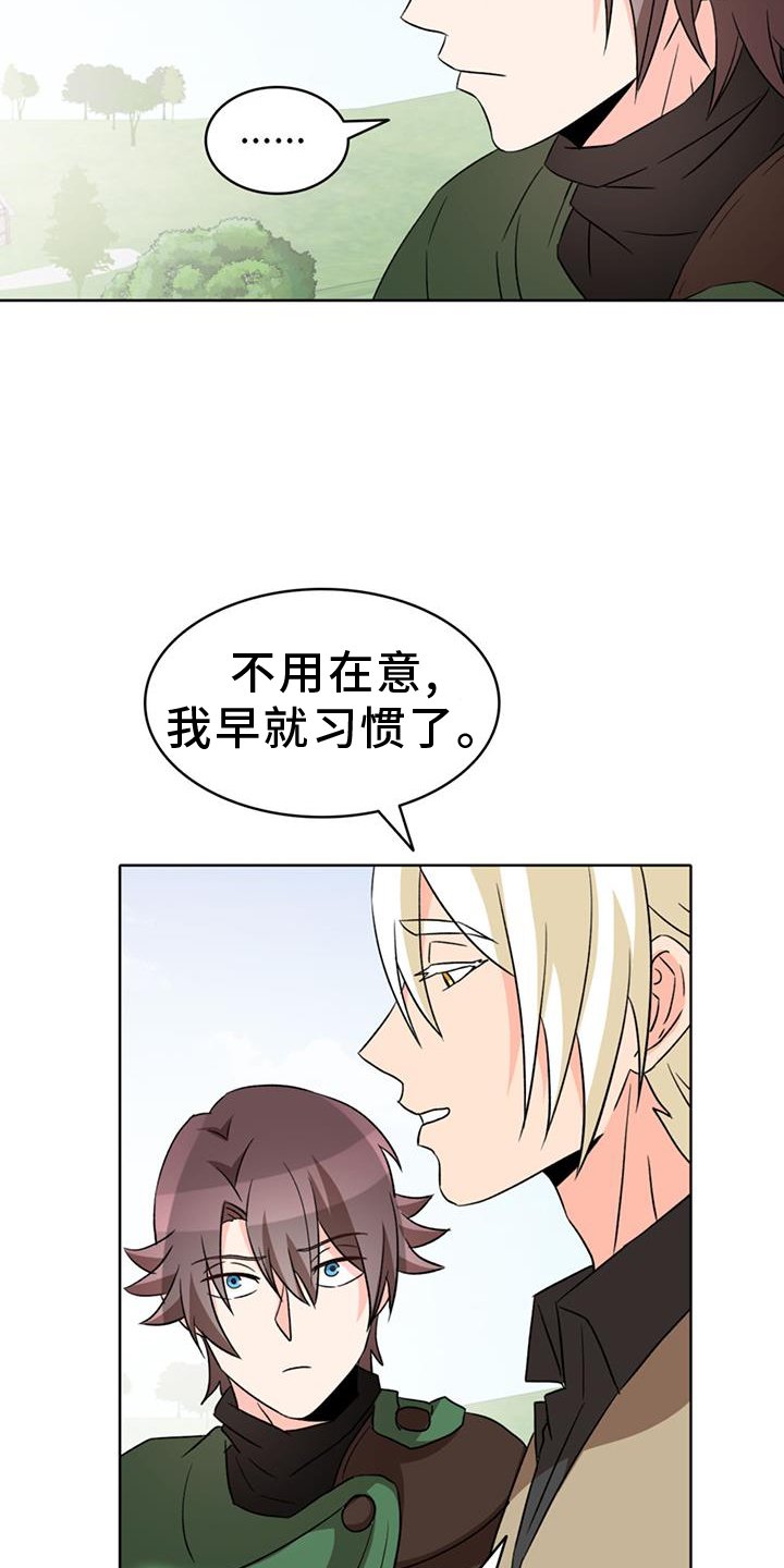 第71章：【第二季】习惯