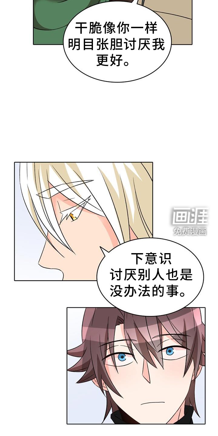 第71章：【第二季】习惯