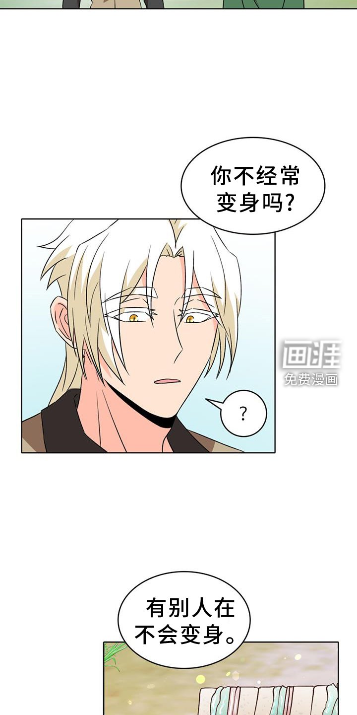 第71章：【第二季】习惯