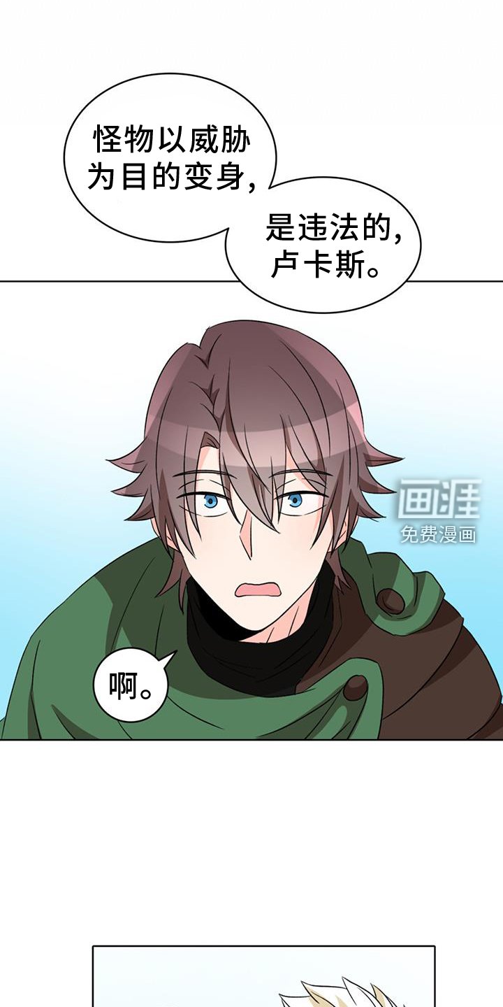 第71章：【第二季】习惯