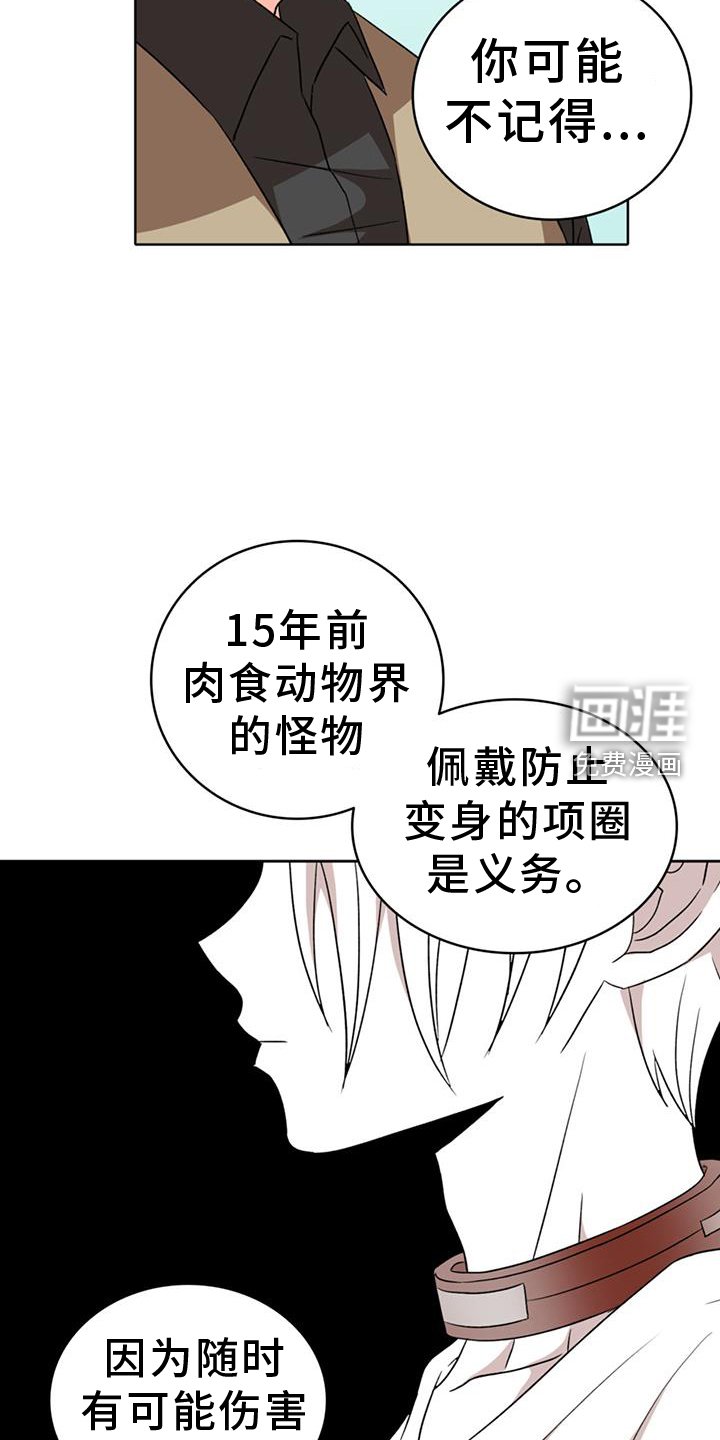 第71章：【第二季】习惯