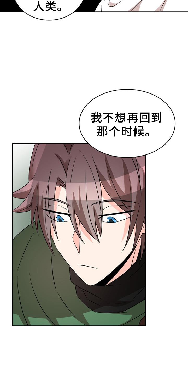 第71章：【第二季】习惯