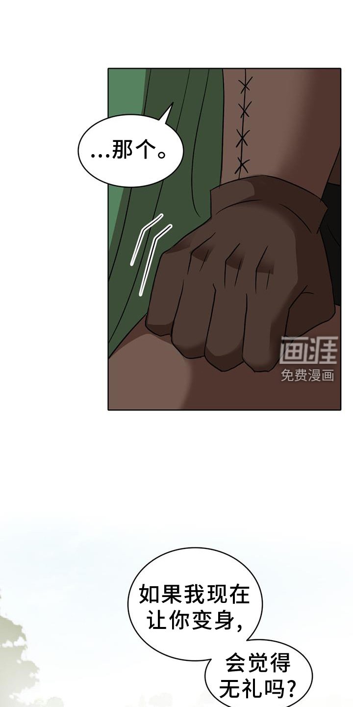 第71章：【第二季】习惯