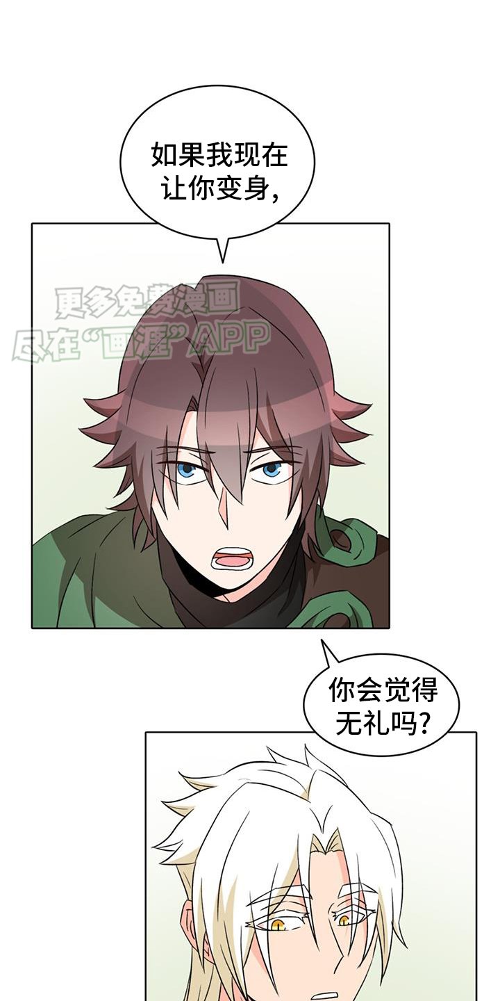 第72章：【第二季】变身