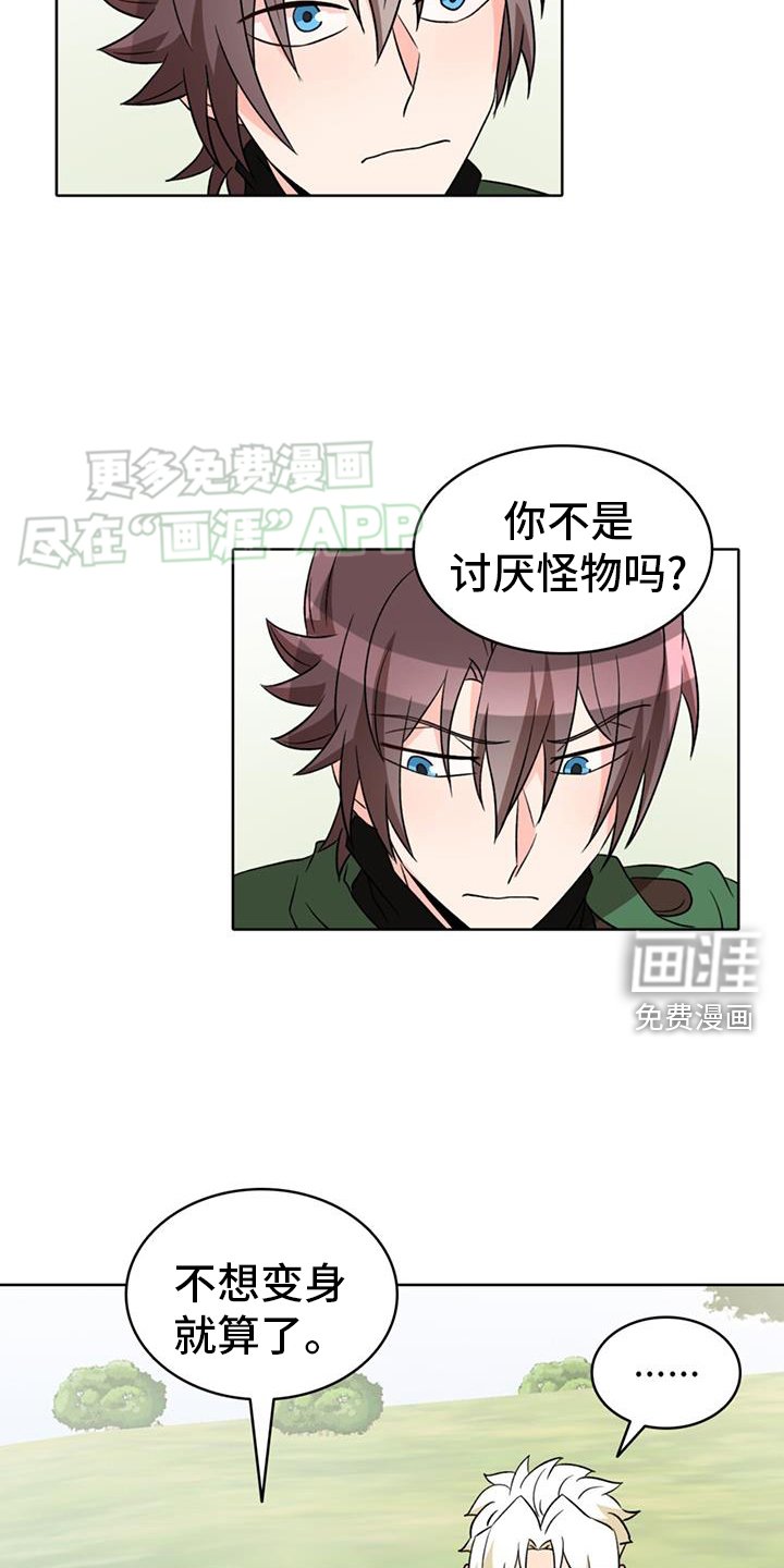 第72章：【第二季】变身