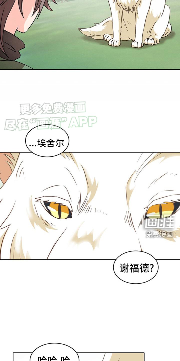 第72章：【第二季】变身