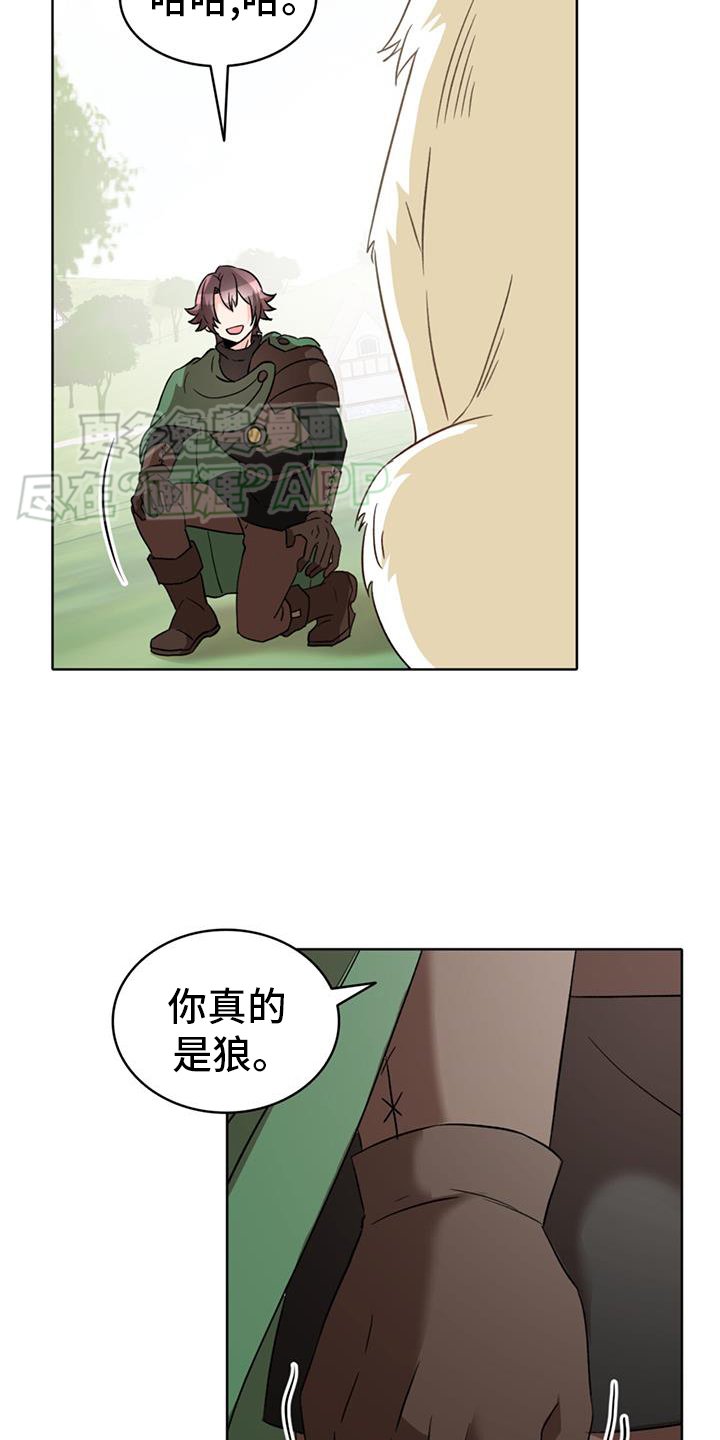 第72章：【第二季】变身