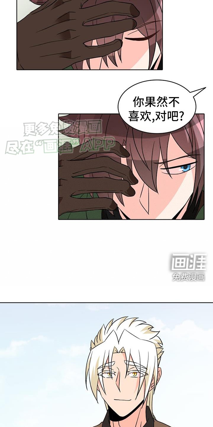 第72章：【第二季】变身
