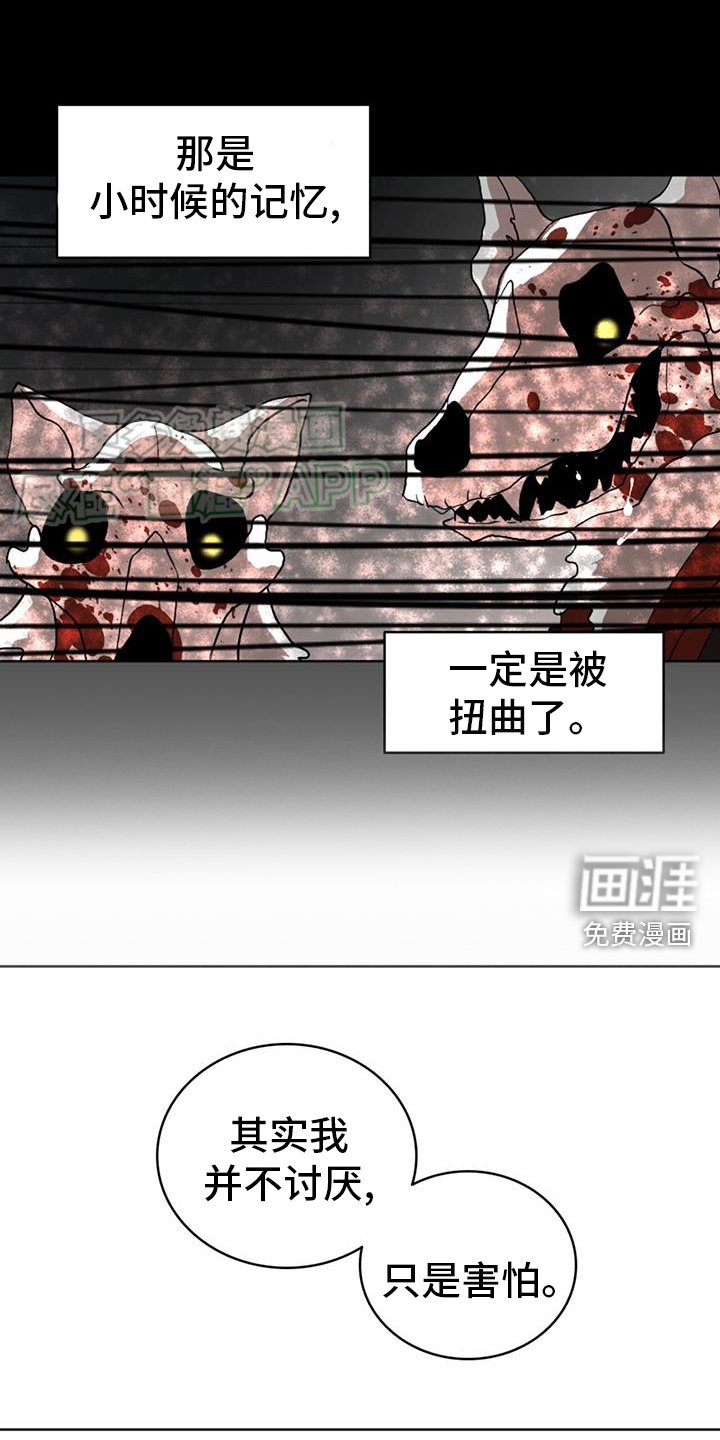第73章：【第二季】疑惑