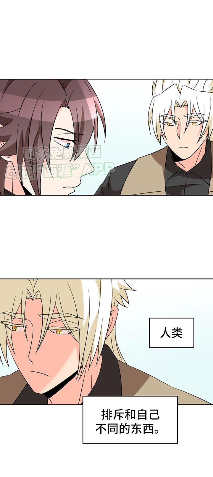 第73章：【第二季】疑惑