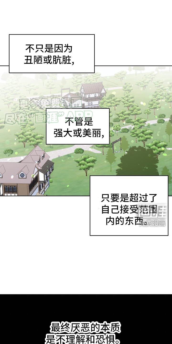 第73章：【第二季】疑惑