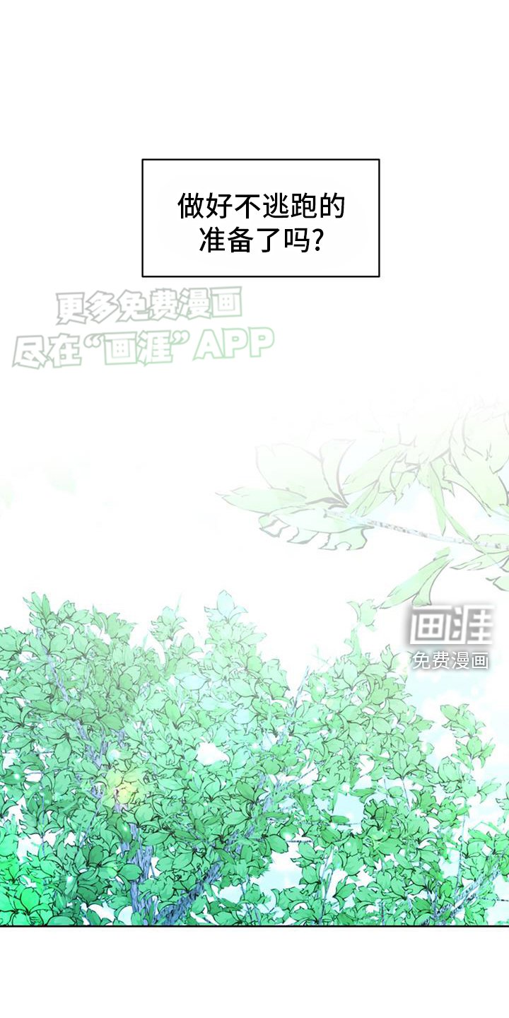 第73章：【第二季】疑惑