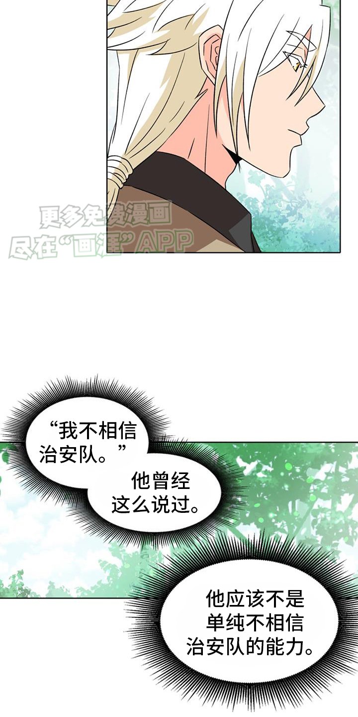 第73章：【第二季】疑惑